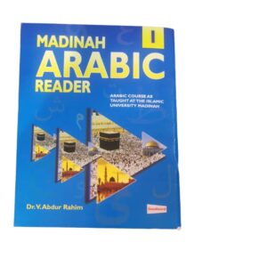 Madinah Arabic Reader Book 1