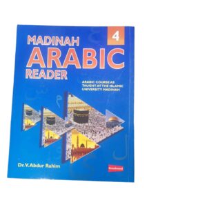 Madinah Arabic Reader Book 4