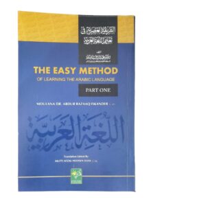 The easy method of learning the Arabic language Part 1