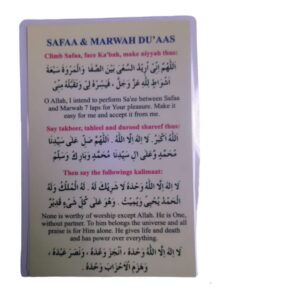 Laminated safaa and marwah duas