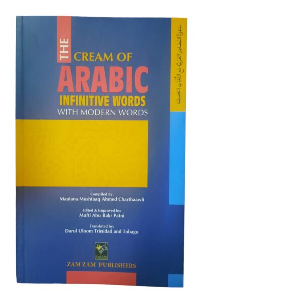 The cream of Arabic infinitive words