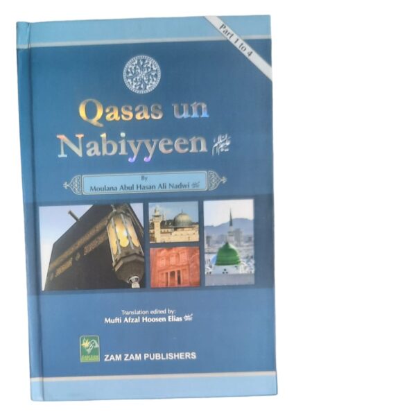 Qasas un Nabiyyeen part 1 to 4