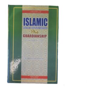 Islamic rules of spending and guardianship