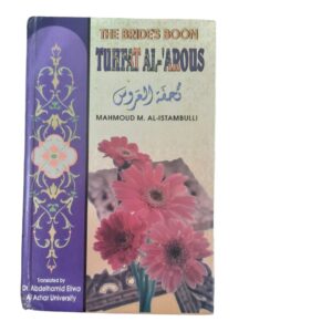 The brides boon Tuhfat Al Arous