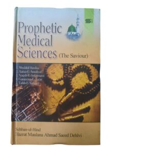 Prophetic Medical Sciences