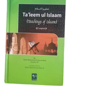 Taleem ul Islaam teachings of Islaam