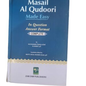 Masail Al Qudoori made easy