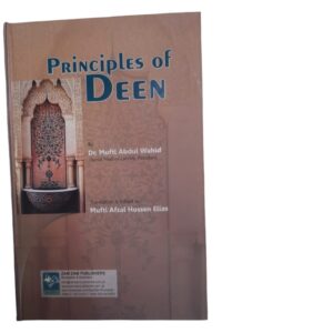 Principles of Deen