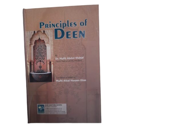 Principles of Deen