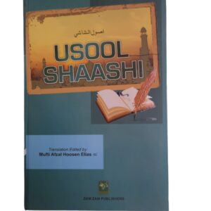 Usool Shaashi