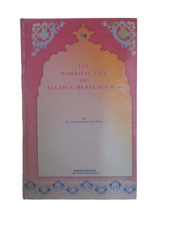 The marrital life of Allah's messenger