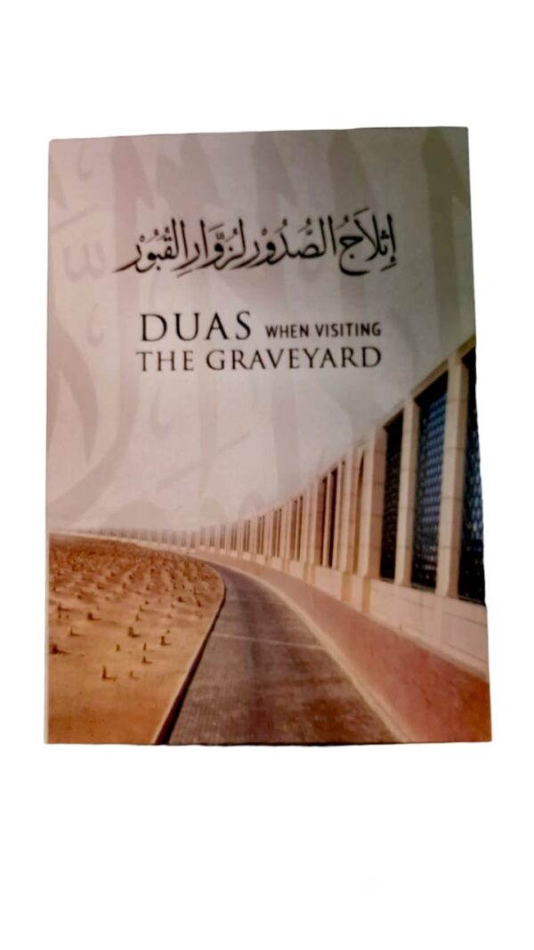 Duas when visiting the graveyard