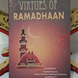 Virtues of Ramadaan